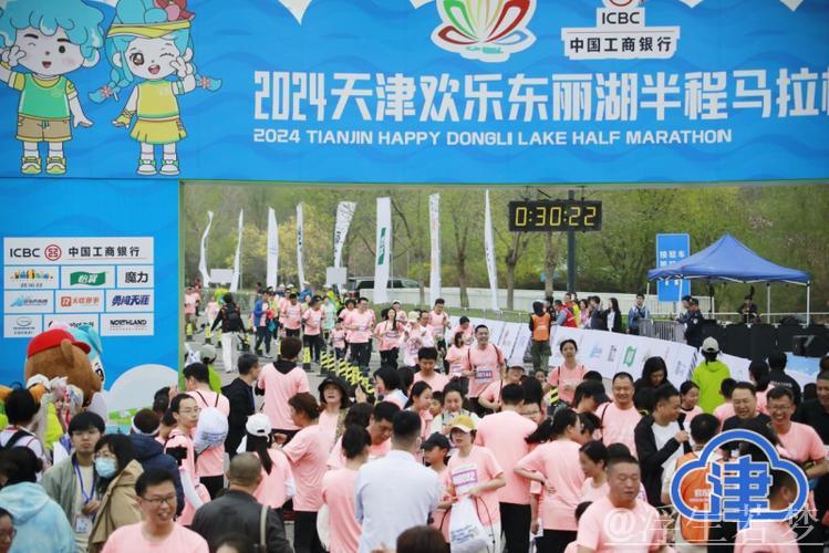 天津东丽湖半程马拉松圆满落幕 天津东丽湖半程马拉松圆满落幕