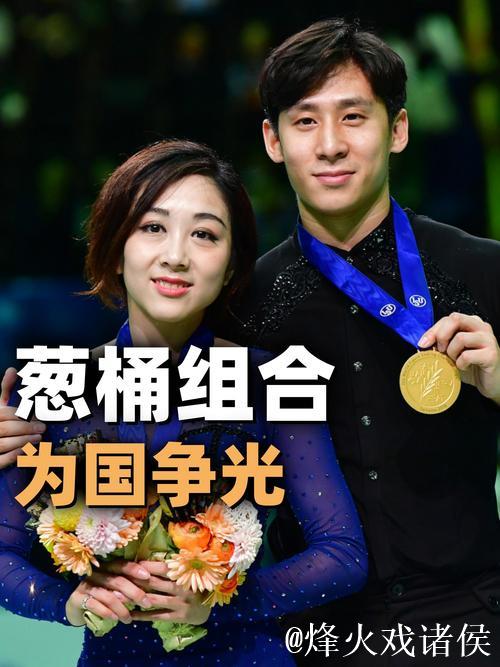 “四大洲赛‘葱桶组合’短节目夺冠 韩聪曝隋文静伤病坚持参赛”