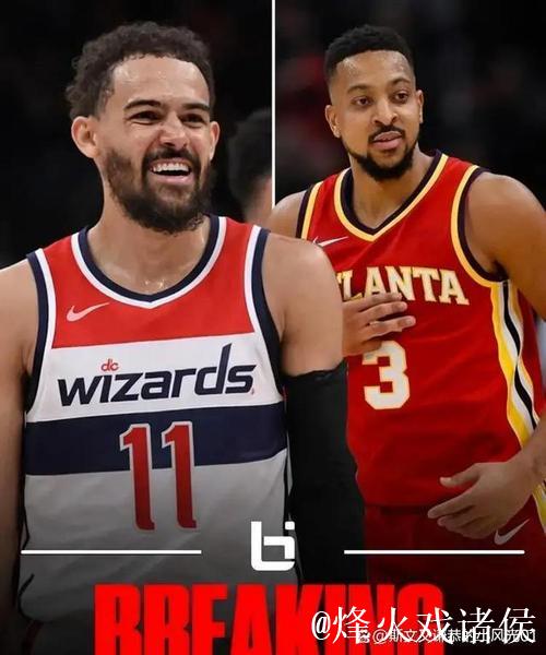 特雷·杨转会奇才，老鹰换来麦科勒姆与基斯珀特