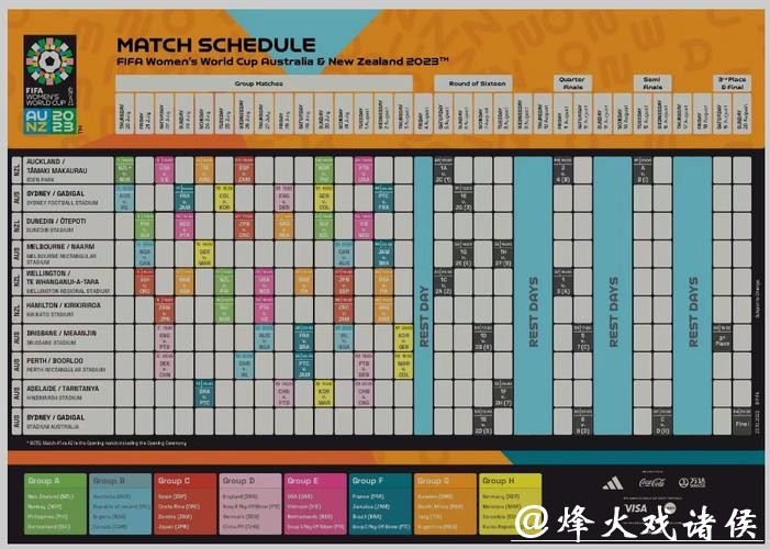 「2023世界杯直播时间安排一览」