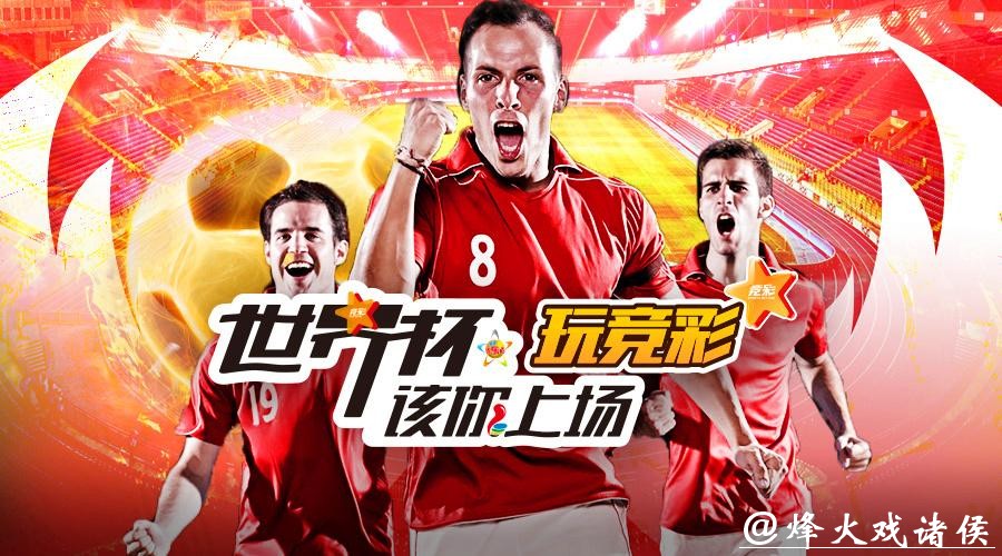 选择最佳平台进行世界杯投注的指南